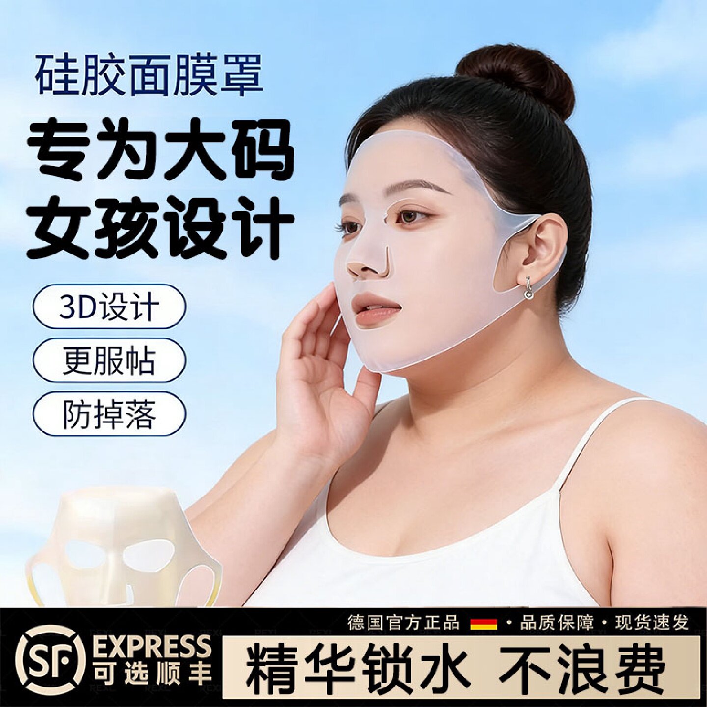 面膜固定罩大号大码女孩固定防掉挂耳式3d敷面膜辅助护肤工具旗舰