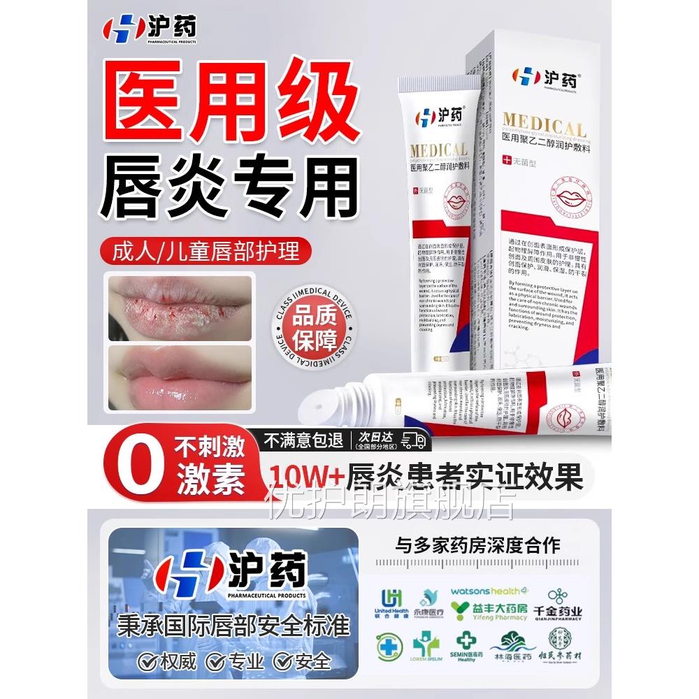 沪药医用三草油炎润唇膏旗舰店儿童修护口角嘴唇唇干裂脱皮护唇膏