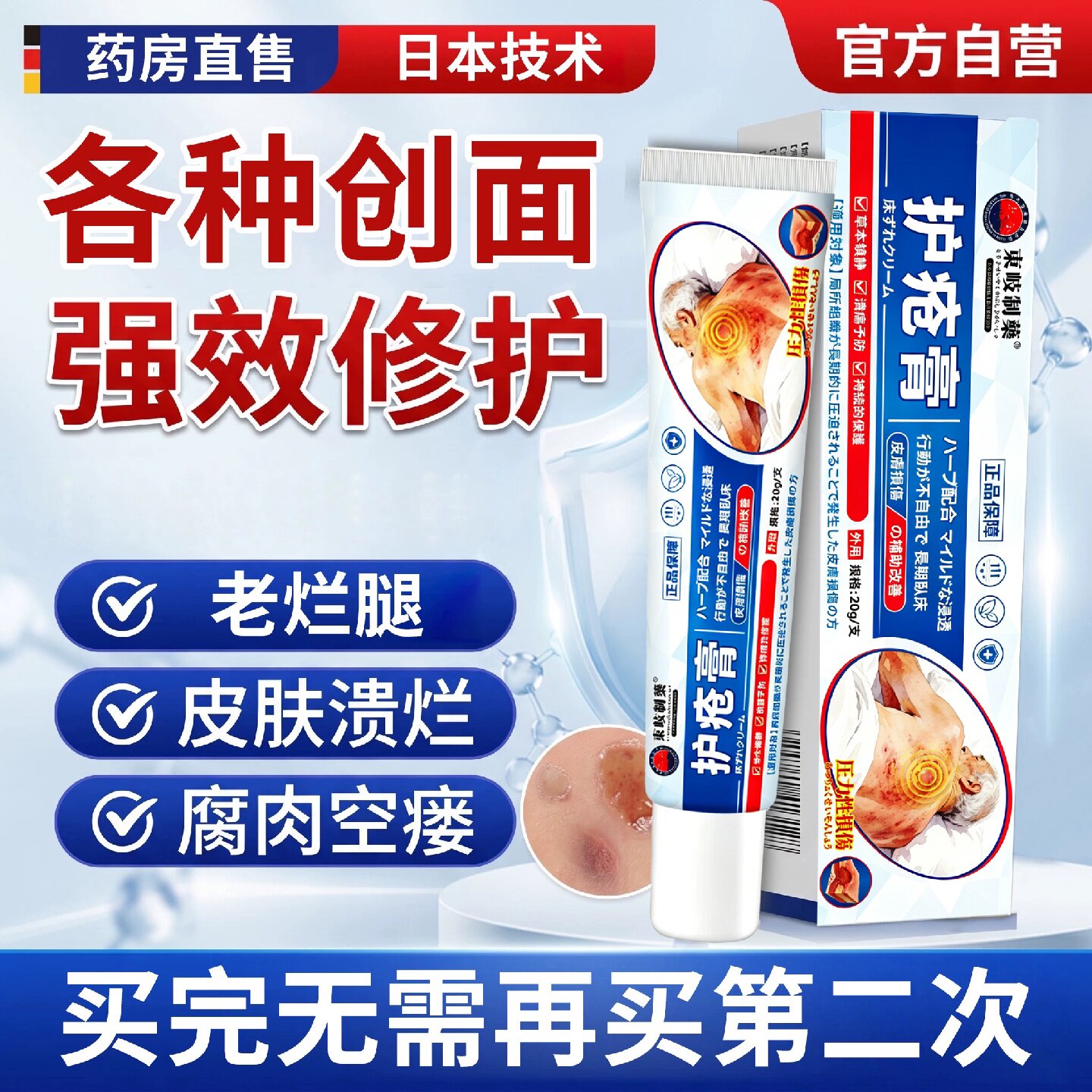 日本东岐褥膏疮老人臀部外用瘫痪卧床防压褥专烂腿肌屁股肌腐旗舰