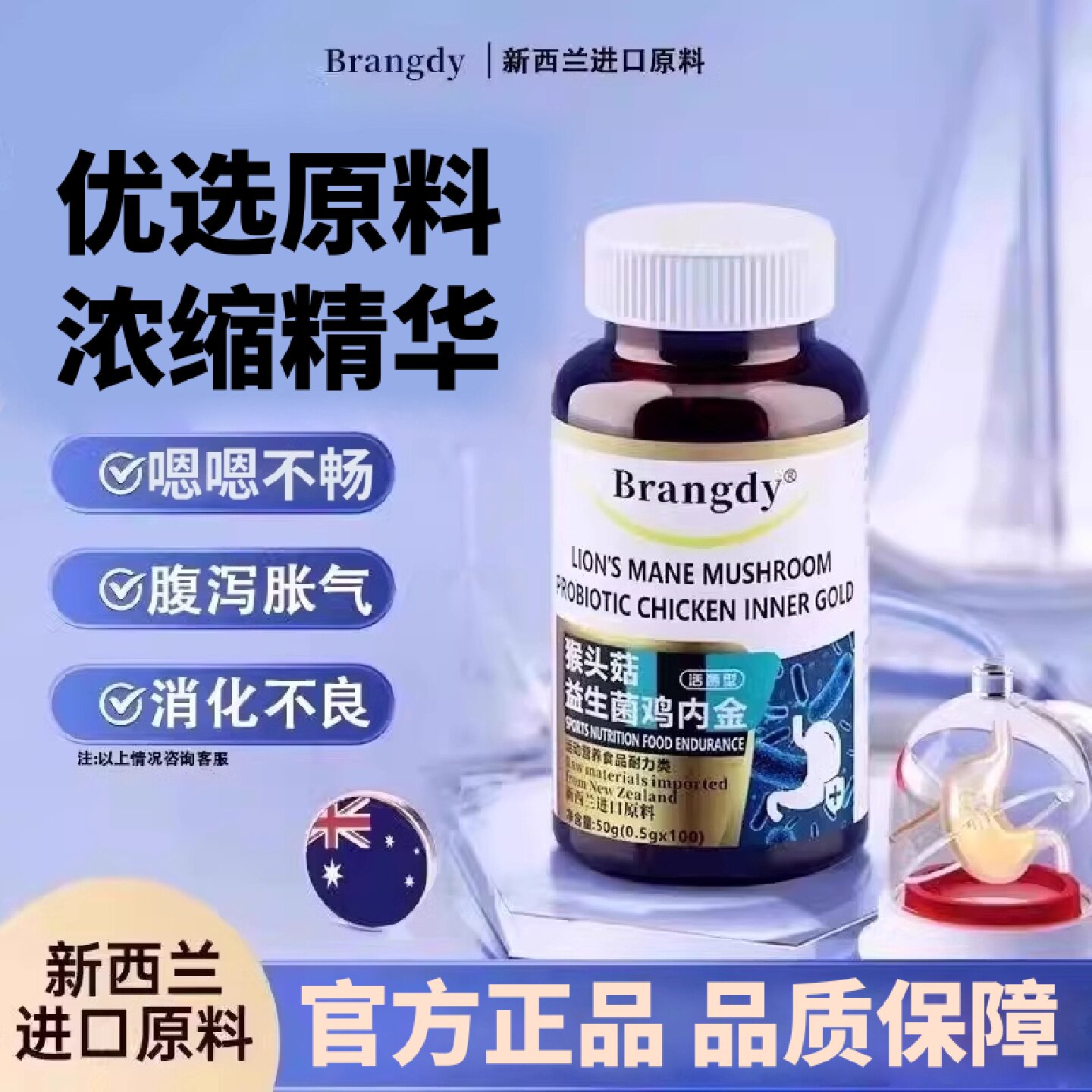 新西兰进口原料益生菌片官方正品增强中老年大人调理非肠胃免旗舰