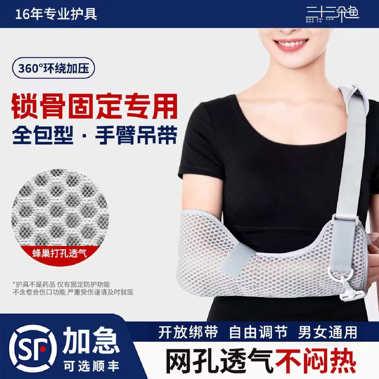 胳膊骨折前臂吊带锁骨骨折固定护具手臂支具手腕固定带透气旗舰店