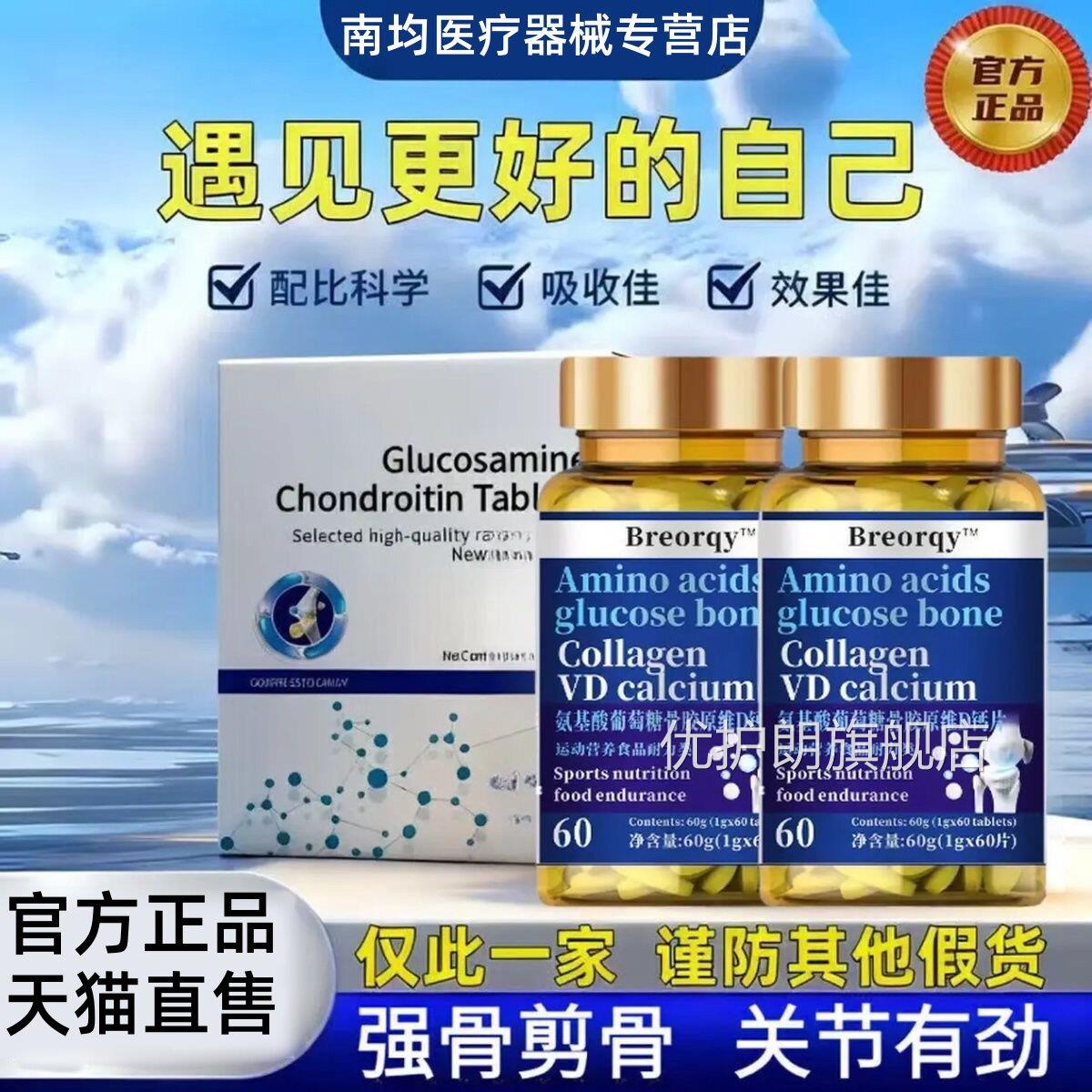 LCALO肿RIE克洛舒骨素片膝盖痛僵硬无力颈椎酸痛关节滑膜疼腱鞘优