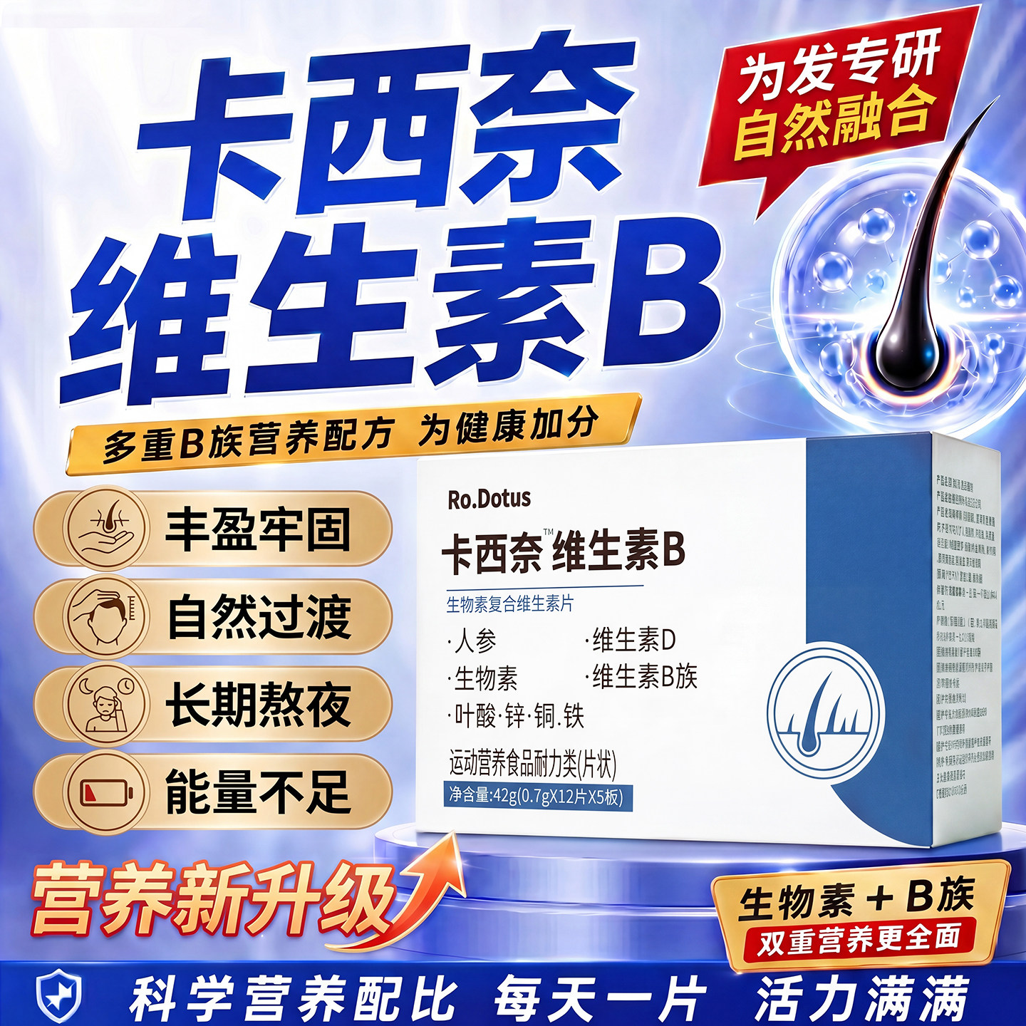 卡西奈维生素b复合维生素2d3官方正品旗舰店男女少中老年白发根旗