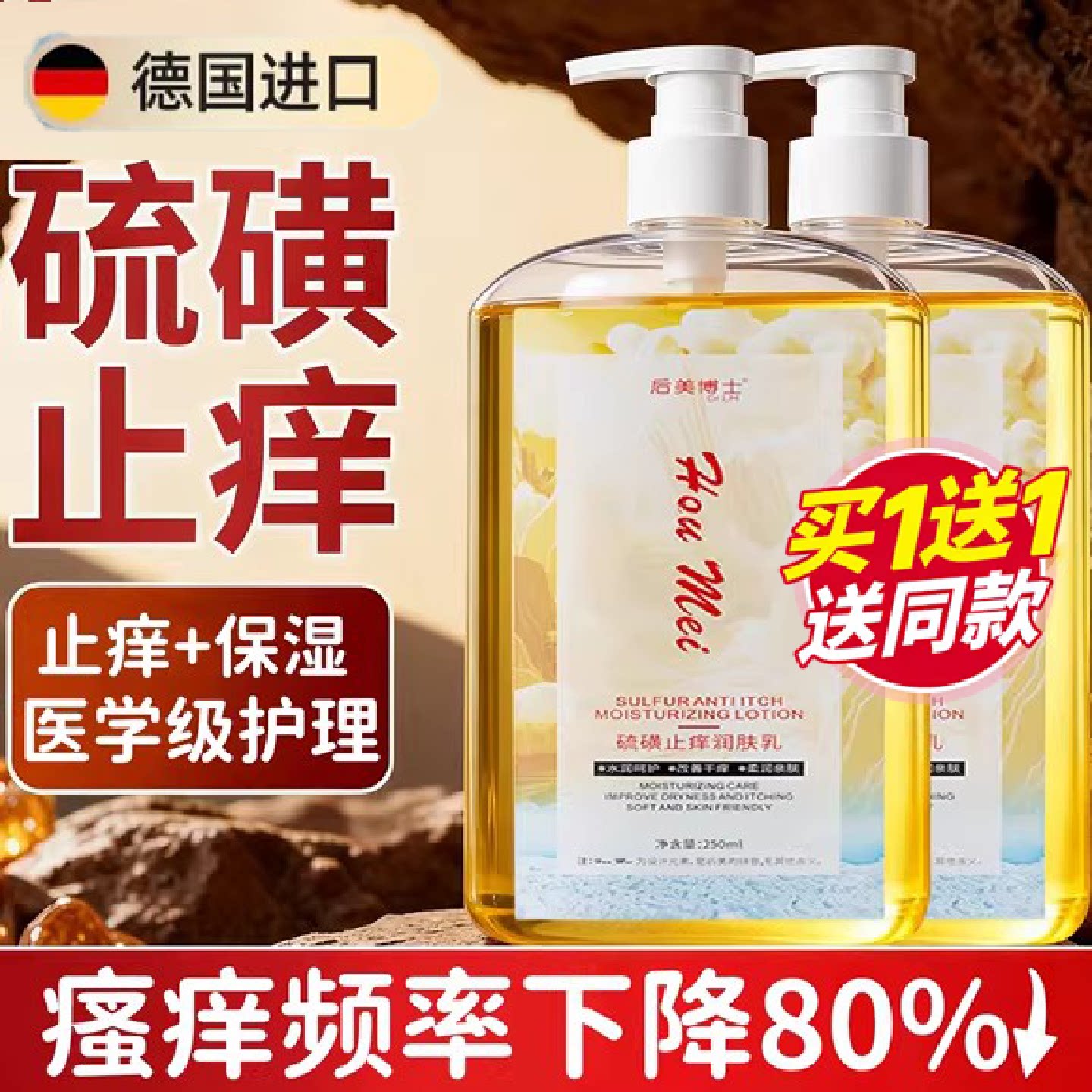 硫磺止痒润肤露身体乳保湿全身干燥皮肤润肤乳官方旗旗舰店