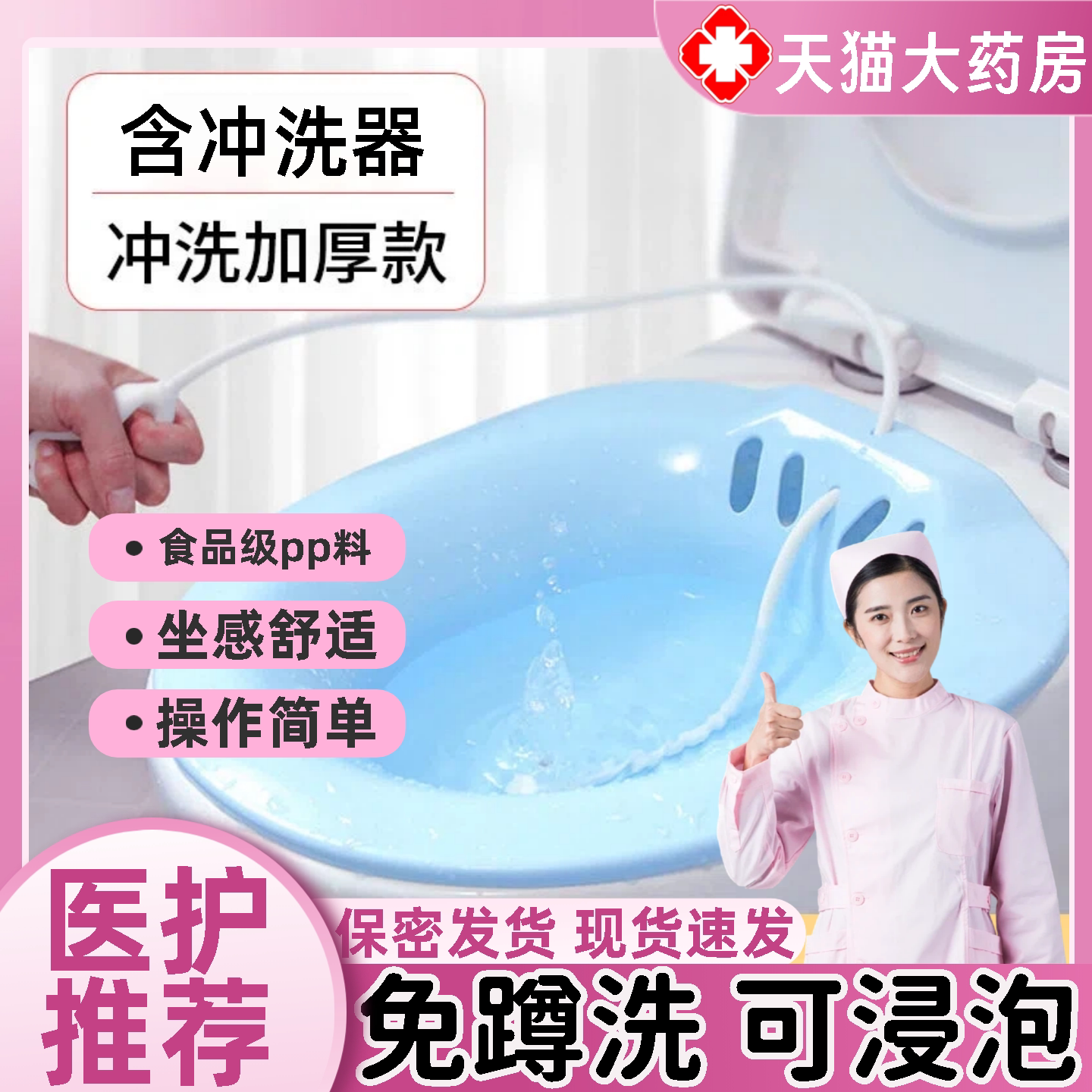 盆子日常妇女清洁洗屁股盆残疾人私处护理坐便器肛门熏洗家用旗舰
