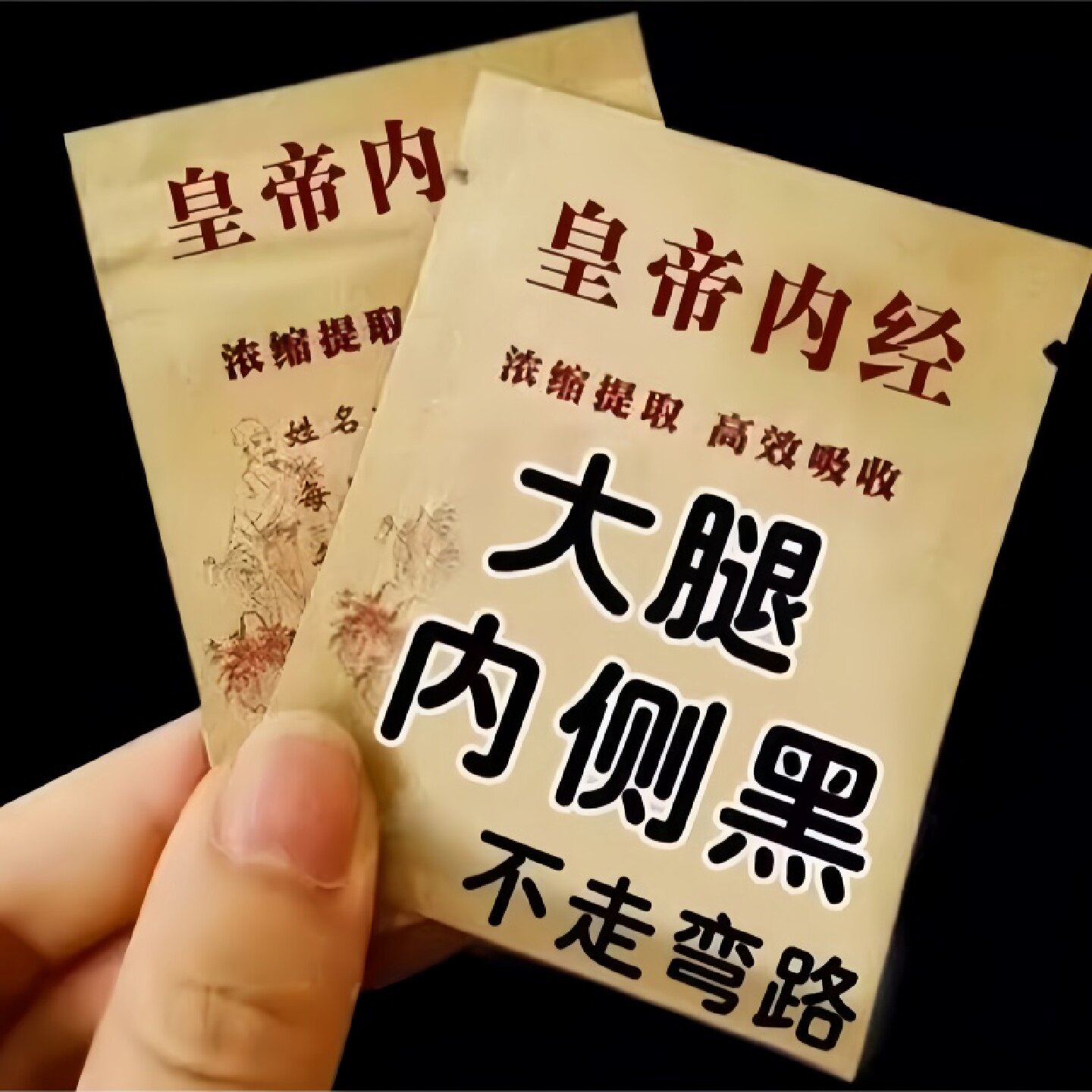 黑色素沉淀儿黑棘皮症童成人脖子腋下黑大腿根黑手肘黑色素旗舰店