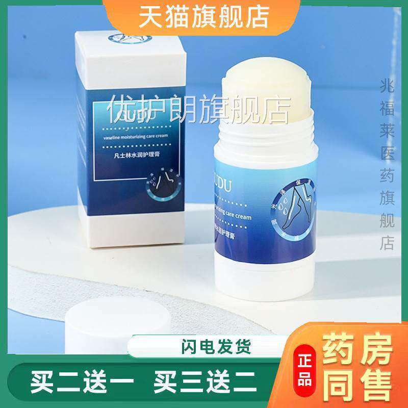 GUDU凡士林水润护脚膏补水润脚后跟防裂防冻脱皮便携滋手足霜正品