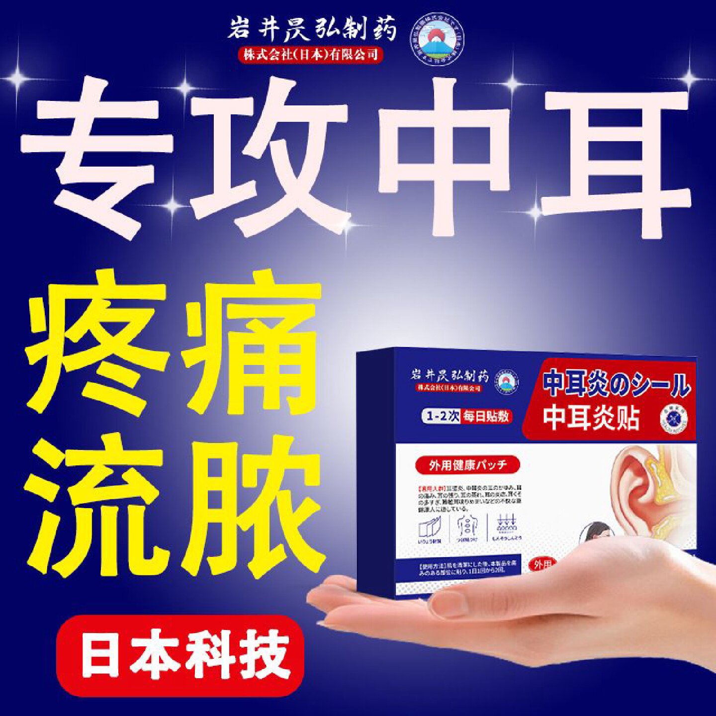 中耳外耳道发炎流脓专用滴耳液耳朵痒辅助治疗真菌感染消耳鸣炎嗡