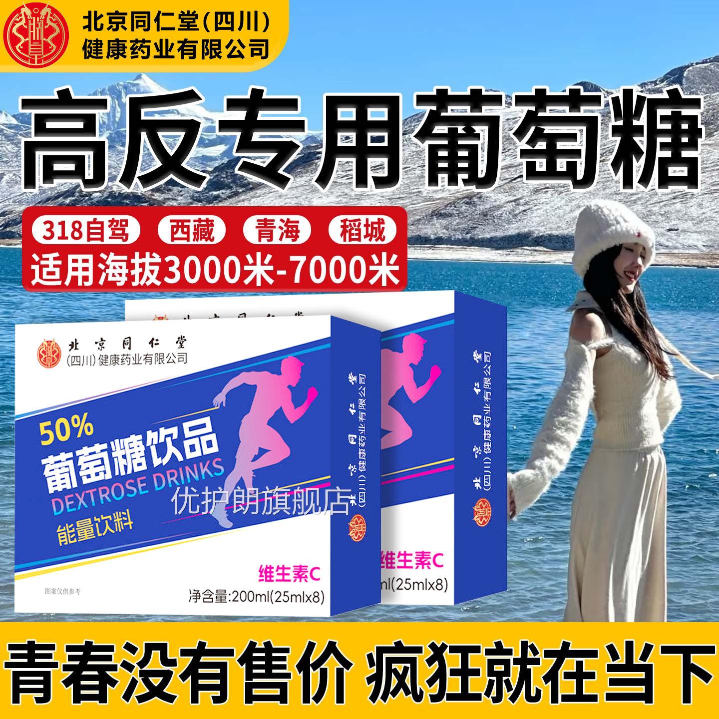 葡萄口服液高反专用成人抗反糖应必高原低压糖补水官方旗舰店L4优