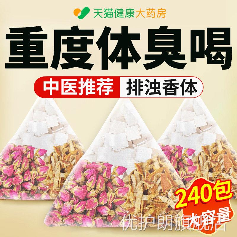 玫瑰陈皮茯苓组合茶官方正品中茉材药房莉花茯苓陈皮排浊香体xl优