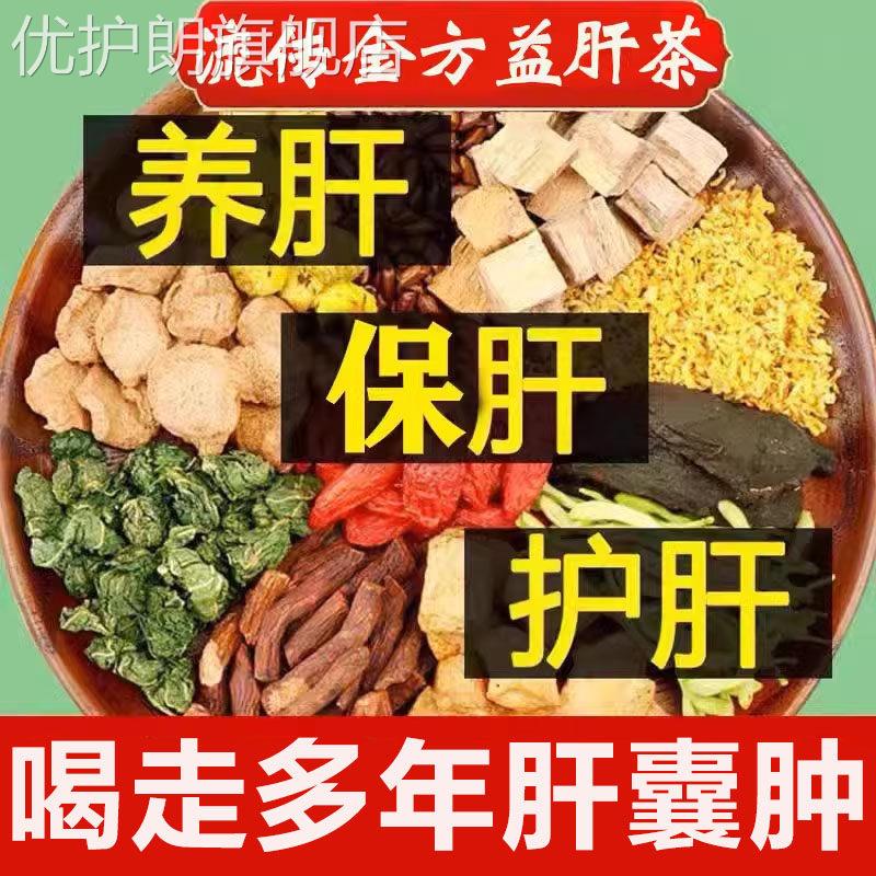 28天消除脂肪肝肝囊肿脾胃虚弱湿气重肝火盛去舌头发白口臭旺LL优
