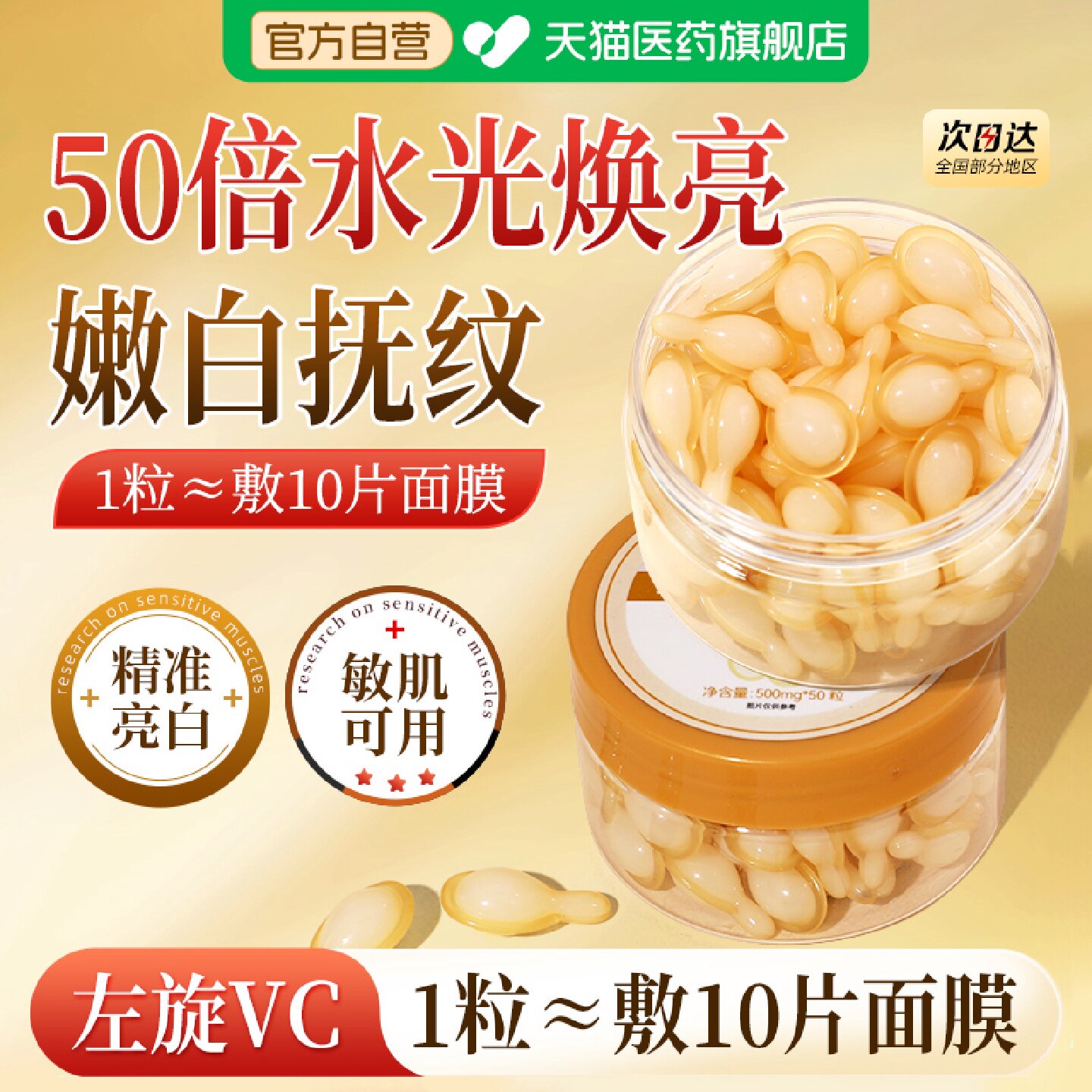 左旋vc精华液美提亮去黄改善暗沉肤色白维c烟酰胺官方旗舰店旗舰