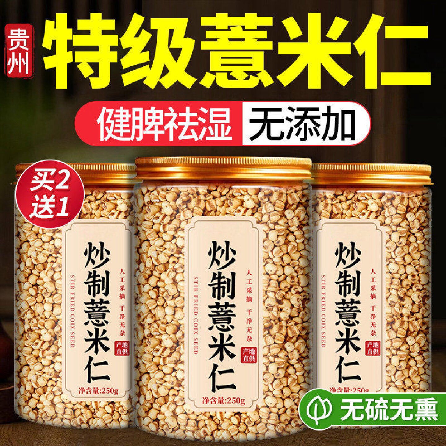 炒熟薏米赤小豆茯苓芡实祛湿茶薏苡仁三蒸三晒薏米茶去湿气茶旗舰