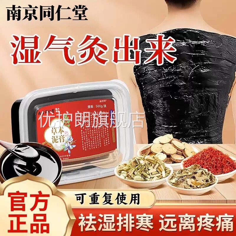 艾草泥膏中灸药祛湿贴排寒除湿排体内排毒三伏贴热敷艾灸去湿气膏