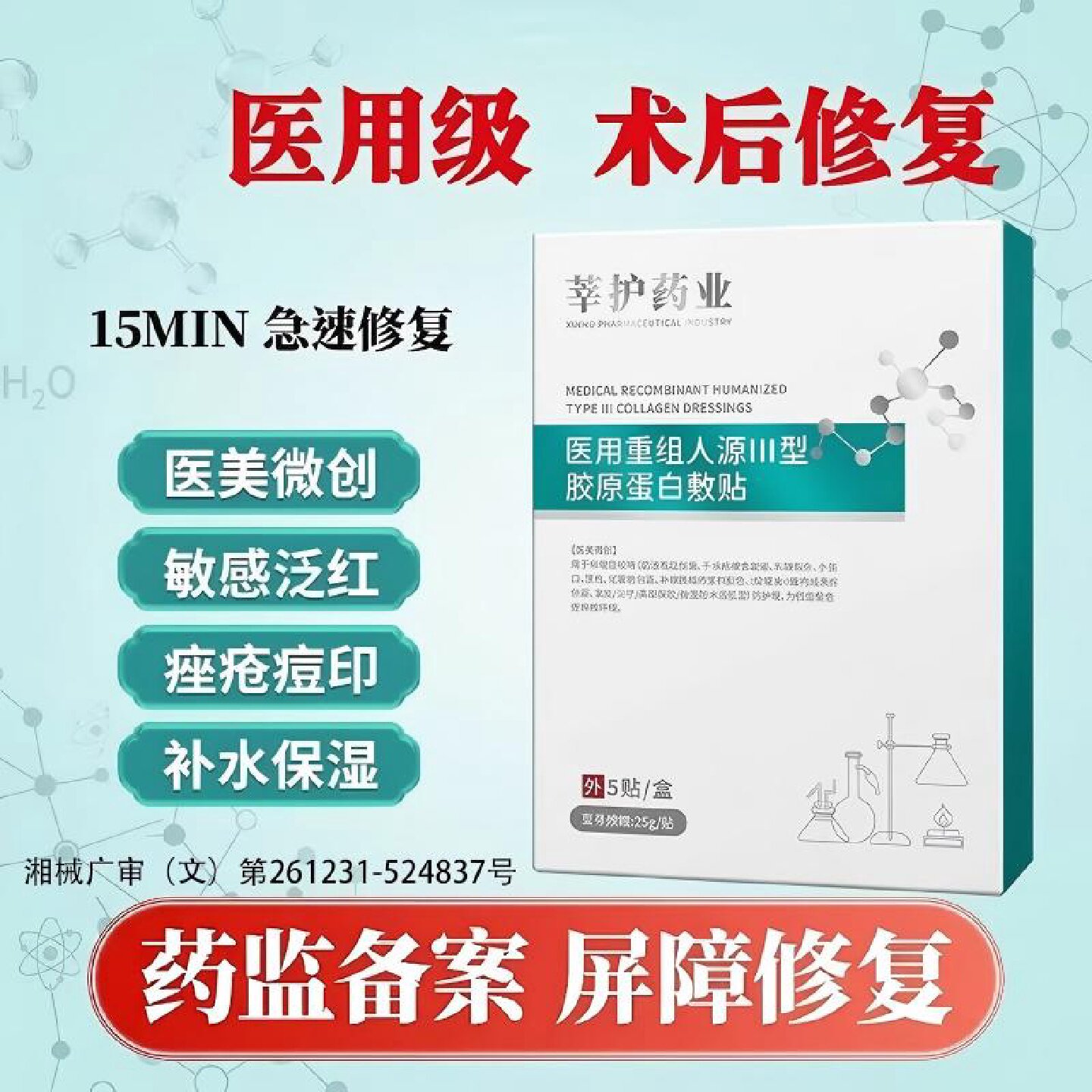 医用冷敷贴敏感肌红血丝术后修复水光针晒正品敷料保湿旗舰店