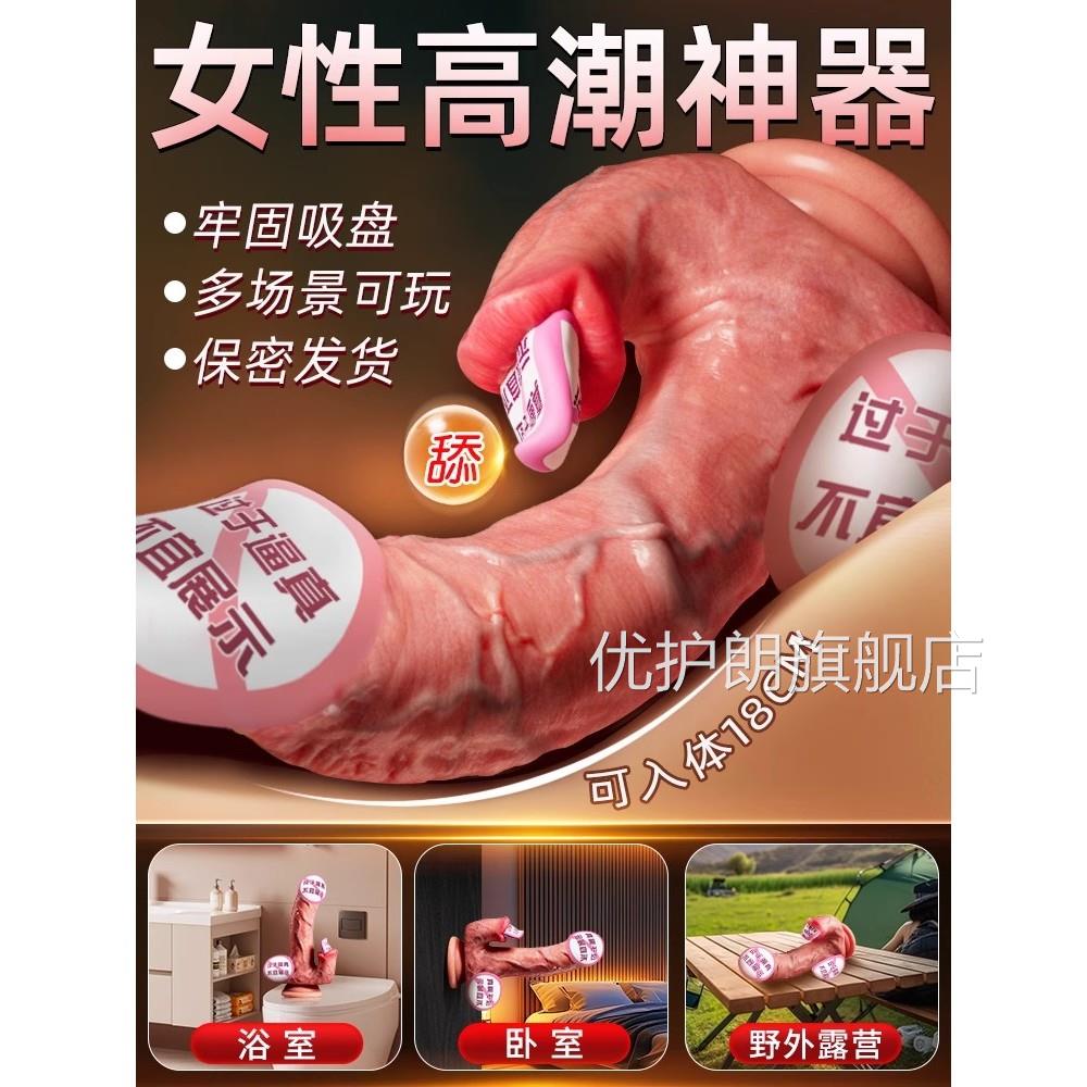 动彷真生植器女性全自情趣用品小号假男人神器自卫慰娃娃成人玩具