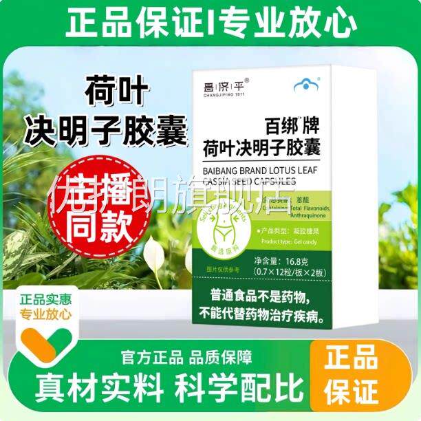 颂纪小绿盒丸百邦牌荷叶明子胶囊养绿魔丸超模决官方旗舰店7mi优
