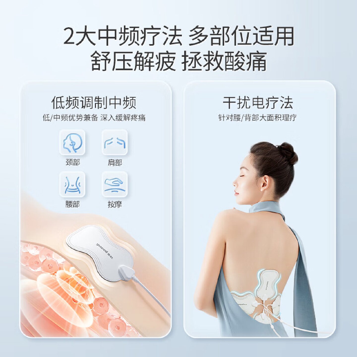 鱼跃中频脉冲电疗仪家用颈椎肩颈按摩经络疏通理旗舰店