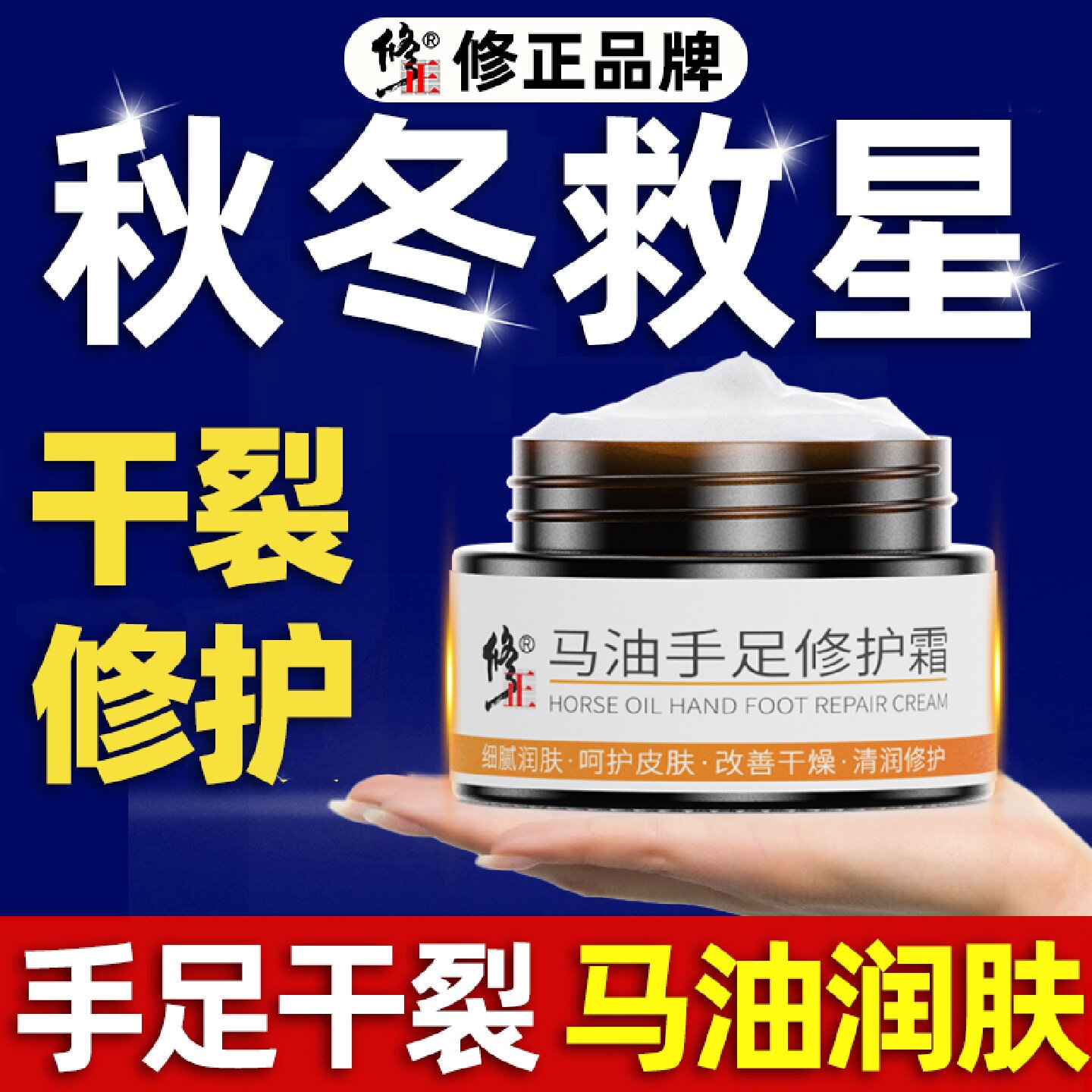 专治脚裂脚后跟干裂起硬皮防裂皴裂手足脱皮药膏马油膏修旗舰店