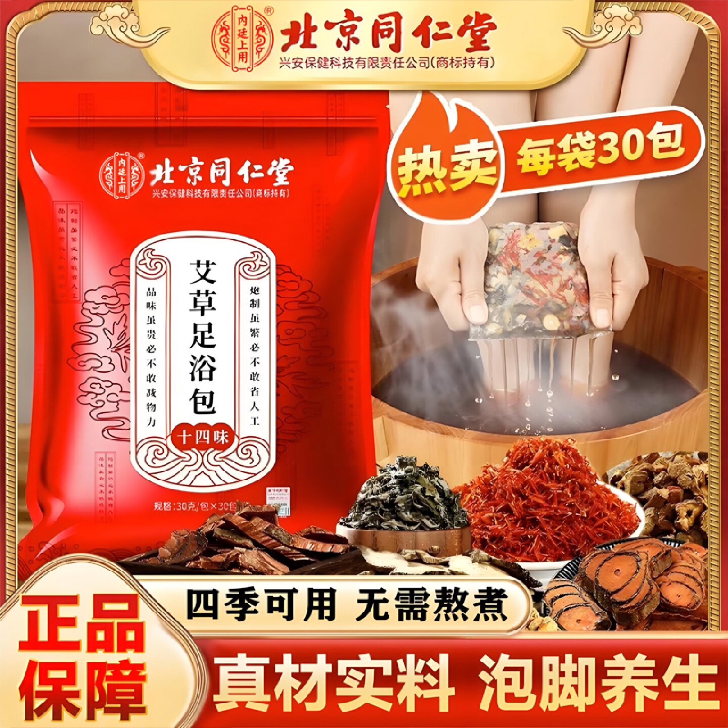 泡脚药包去湿气排毒排体内湿寒助睡眠祛藏红花艾叶艾草生姜足旗舰