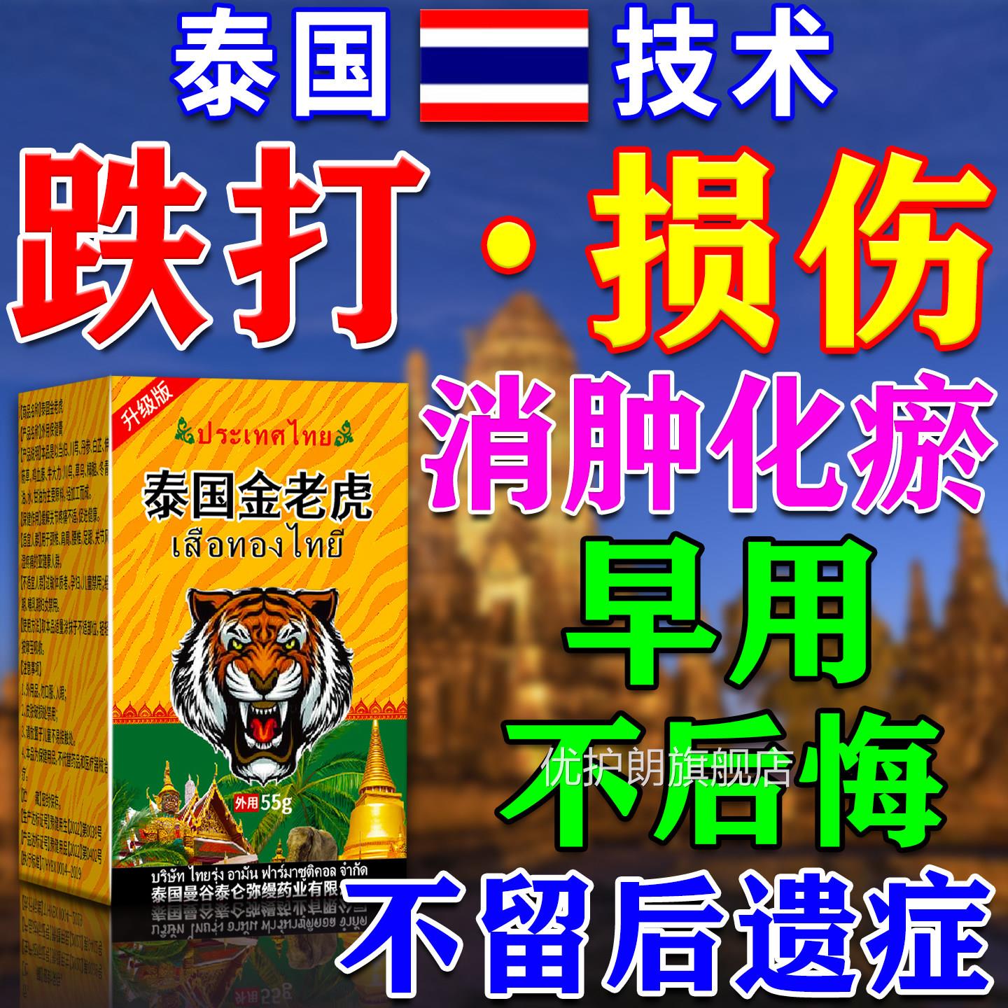 婴儿淤青膏活血瘀跌打损伤舒筋消肿止化痛伤筋动骨扭伤活络专用优