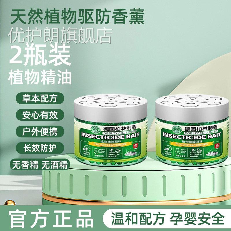 德国壁虎驱赶神器驱虫防虫香薰星防除抓虫克壁专用家用正品优护朗