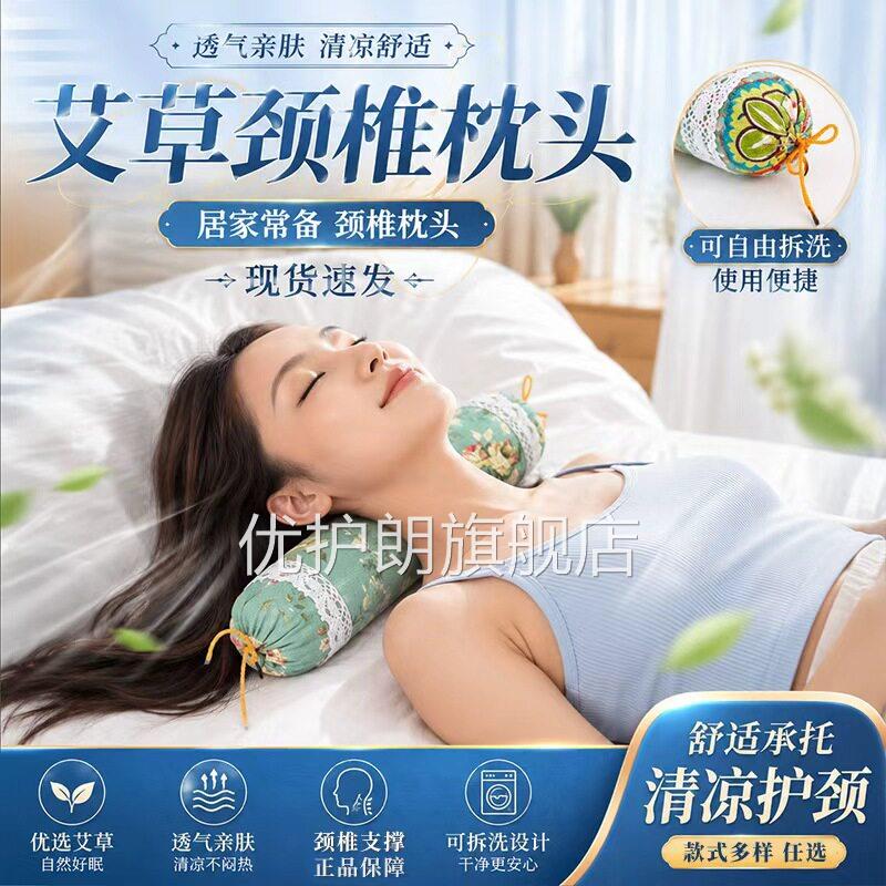 艾草颈椎枕头官方旗舰店正品睡觉睡眠圆柱枕头糖果枕亲肤气枕透头