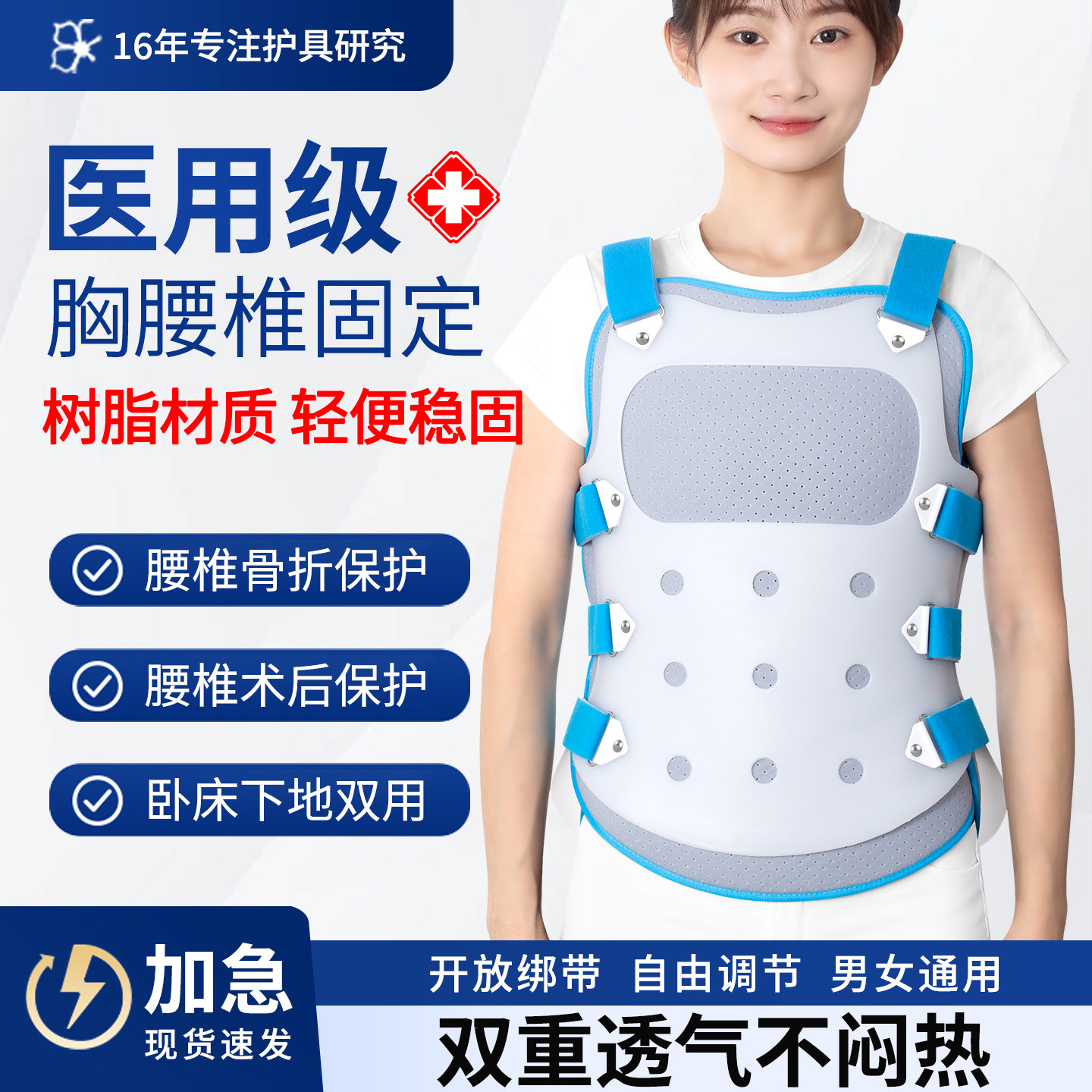 成人胸腰椎固定支具可调支架脊椎脊柱压缩性骨折术后护具护旗舰店