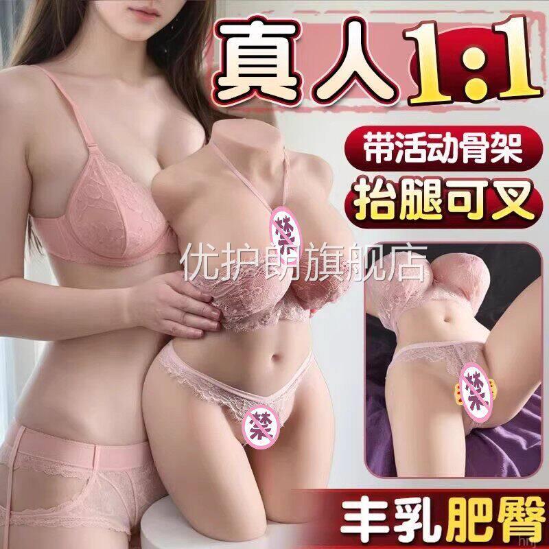 飞机男用成人士可男插入真实阴道实体半身硅胶娃娃自慰器玩具用品