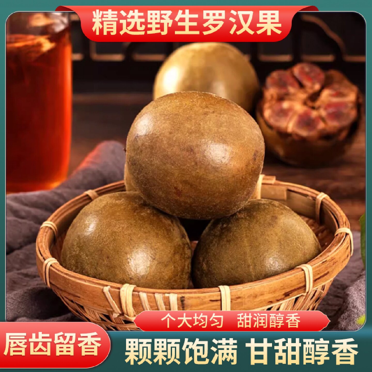 大果罗汉果10个装正品官方旗舰店广西桂林特产罗汉果茶中药材旗舰
