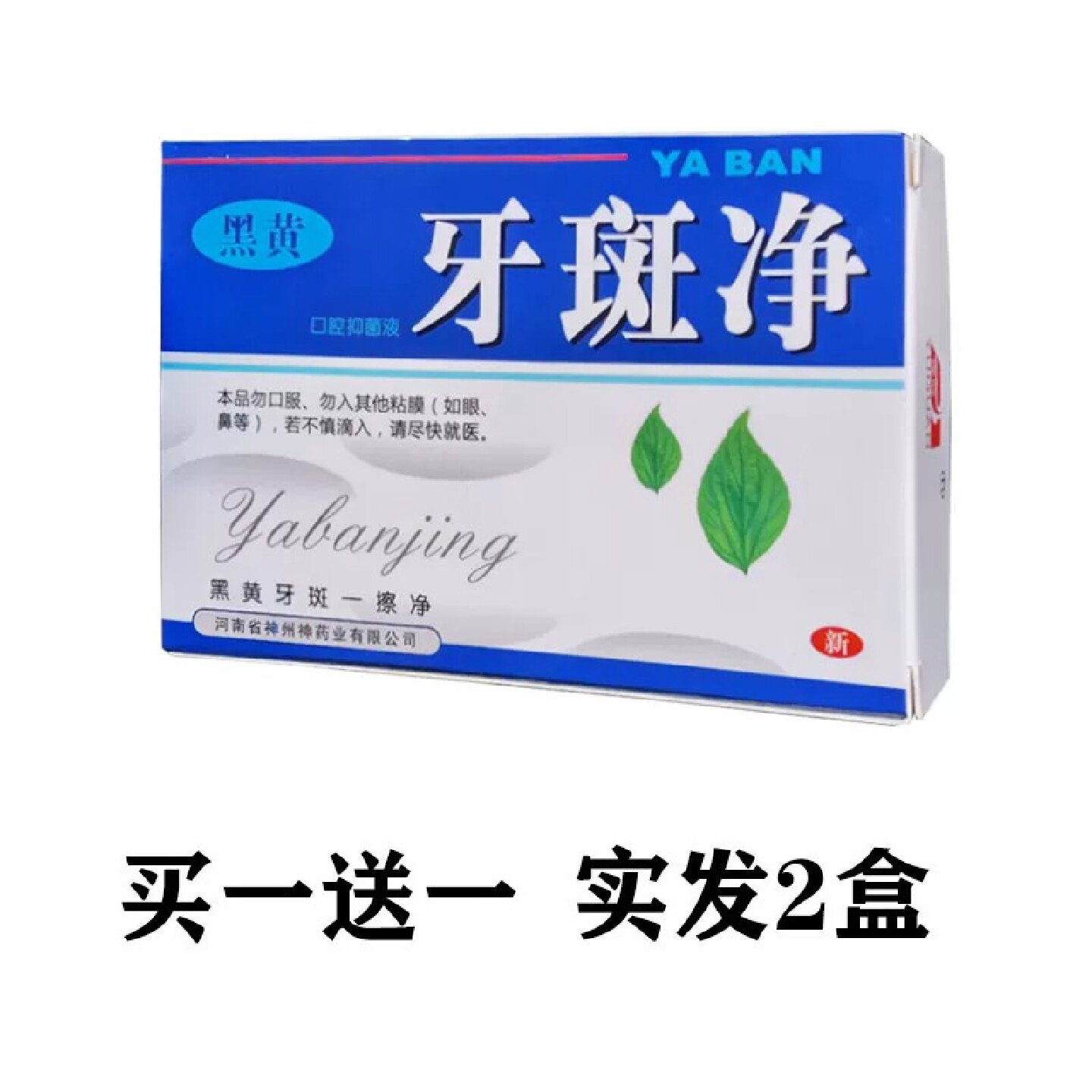牙斑净牙齿非美白去烟渍擦黄牙洗污垢牙菌斑旗舰店