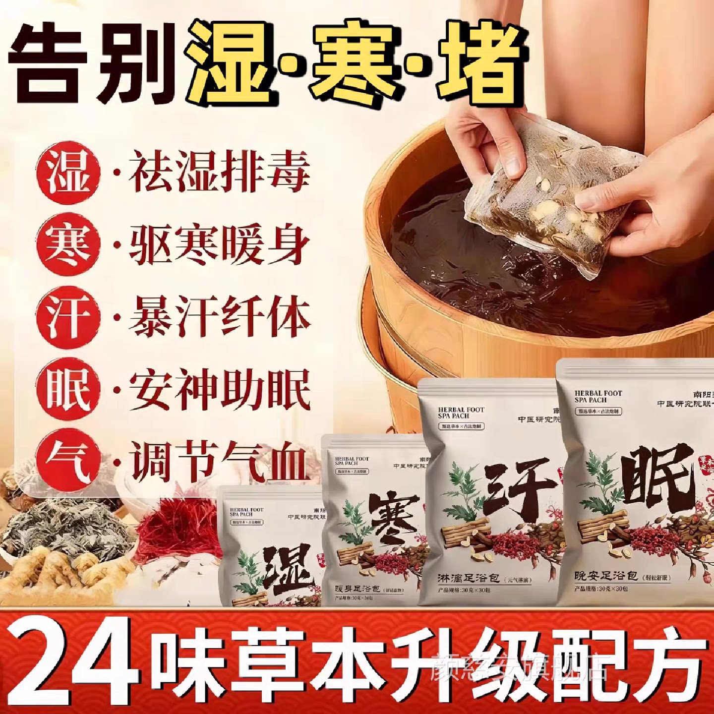 花椒艾叶生姜泡脚药包去湿气排毒排体内湿寒助旗舰店