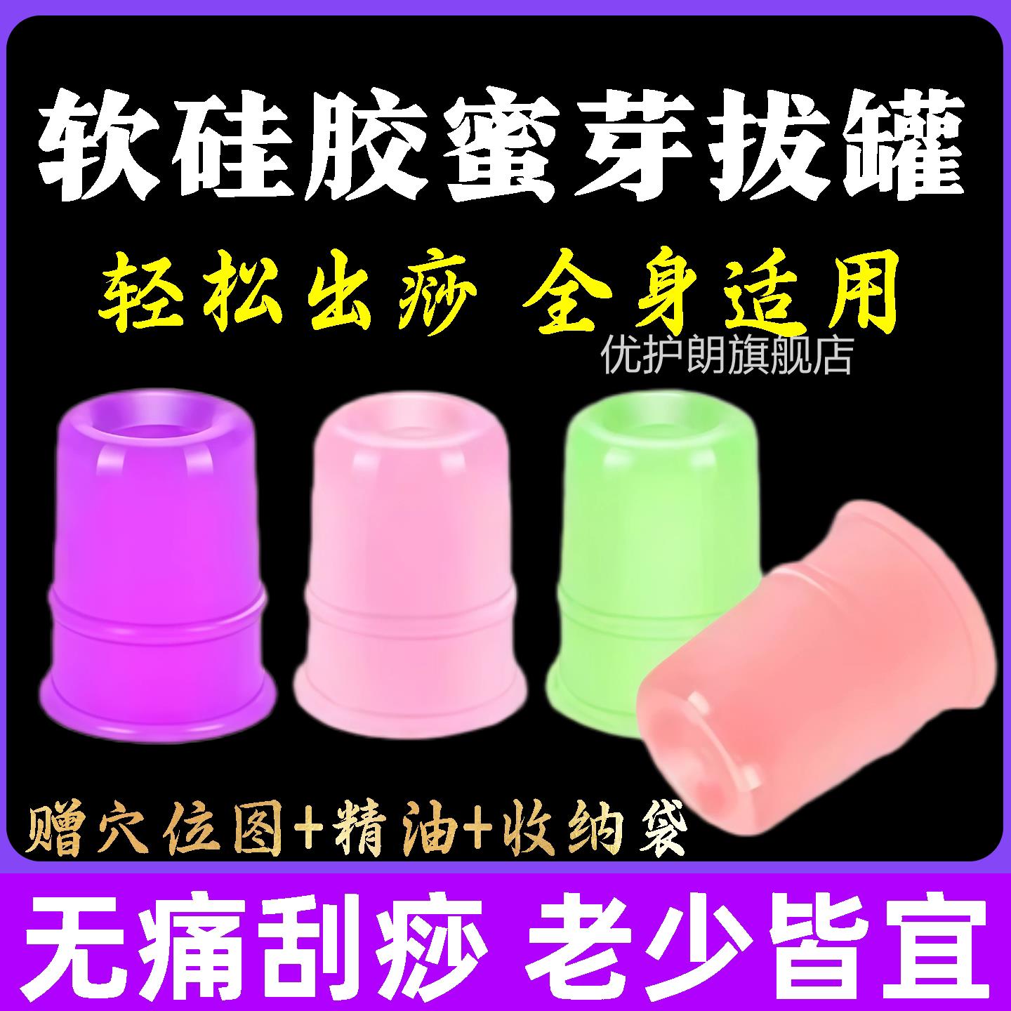 蜜芽罐新小儿童推拿硅胶刮痧器软牙罐宝宝吸痧走罐密花园神器工具