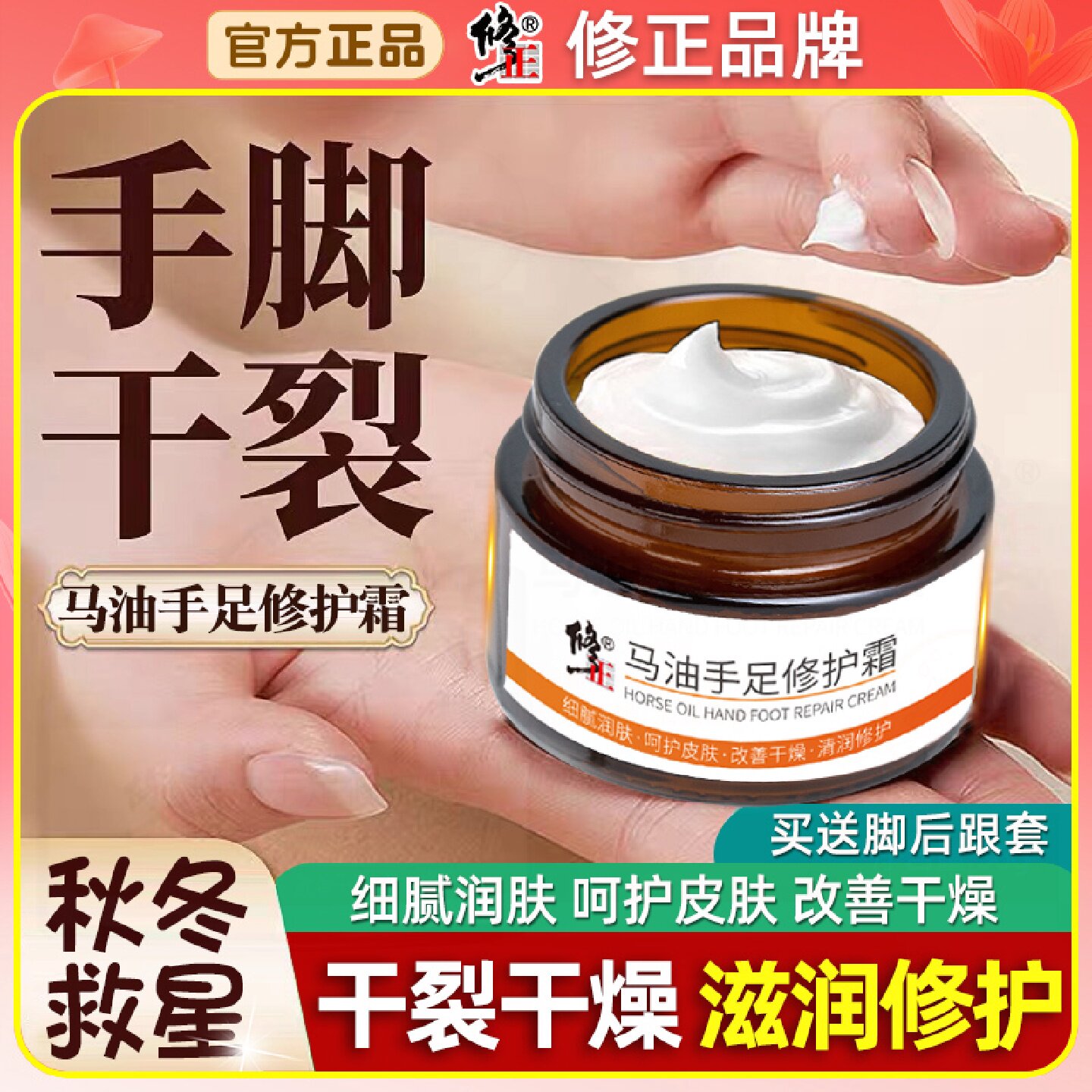 脚后跟干裂修复霜马油膏手足裂口专治脚裂足跟底开裂脱皮干燥旗舰