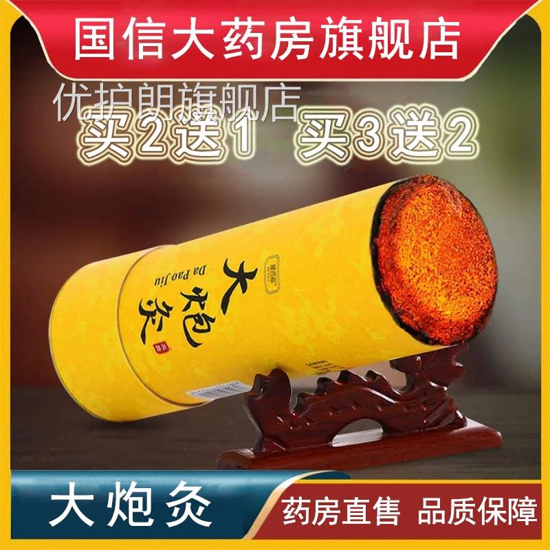 南京同仁乐家堂老铺雷火灸艾条大炮灸艾草加粗艾灸条粗悬灸9zk优
