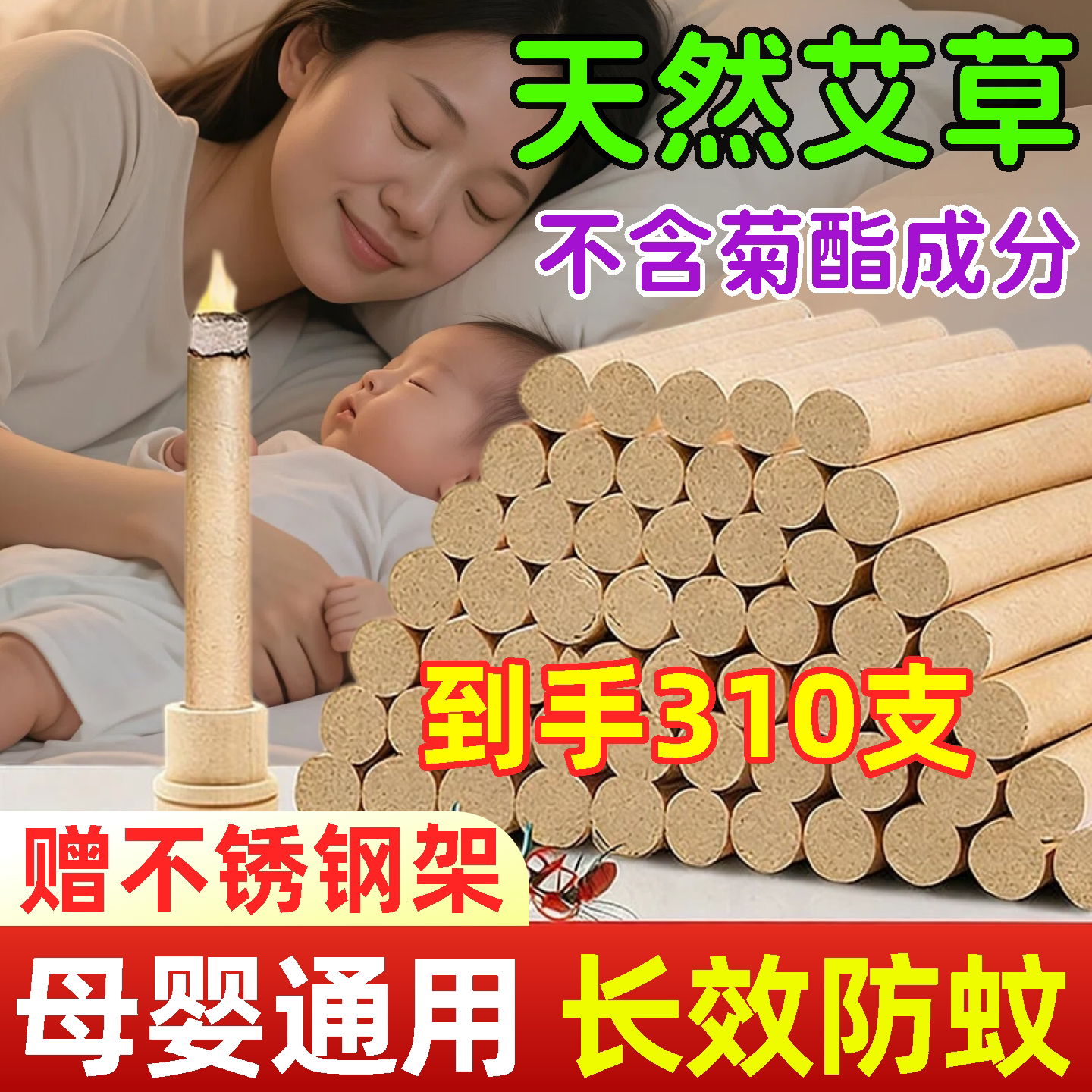 艾草艾叶蚊香棒香薰室内持久母婴可家用卫生间厕所除臭去异味旗舰