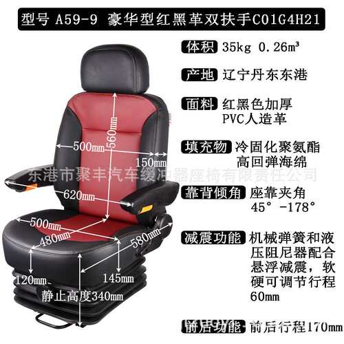 JF-A59-9厦工山工临工装载机铲车挖机座椅总成农用拖拉机减震座椅