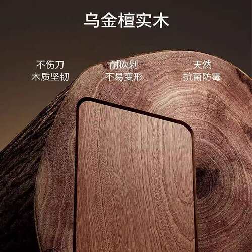 sowe素味抗菌臻木乌檀木菜板加厚实木家用切菜砧板双面可用案板
