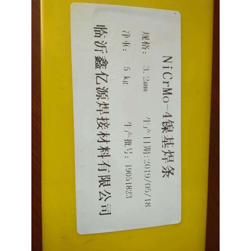 D286/D296B高锰钢钼堆焊焊条铁路高锰钢轨堆焊道岔耐磨焊条