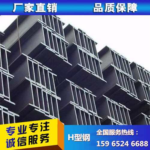 现货销售H型钢钢柱钢梁 304热轧H型钢热镀锌钢型材建筑钢材T型钢