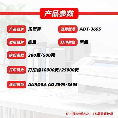 适用震旦ADT-369S粉盒AD289S AD369S墨粉盒原装品质碳粉