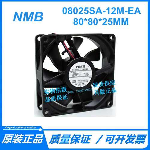 08025SA-12M-EA NMB 8025 12V 8CM静音电脑电源机箱散热风扇