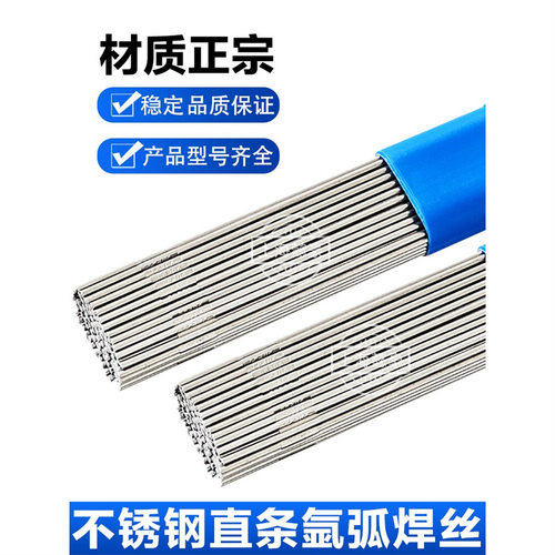 304不锈钢焊丝ER308308L309铁和不锈钢焊接310耐高温ER316氩弧