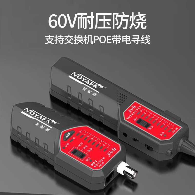 精明鼠NF-268寻线仪套装网线巡线仪抗干扰寻线器网络测线仪检测器图片