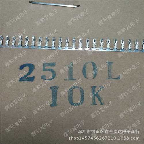 KF2510-T 簧片 接线端子 间距2.54mm连接器 冷压头 2510簧片