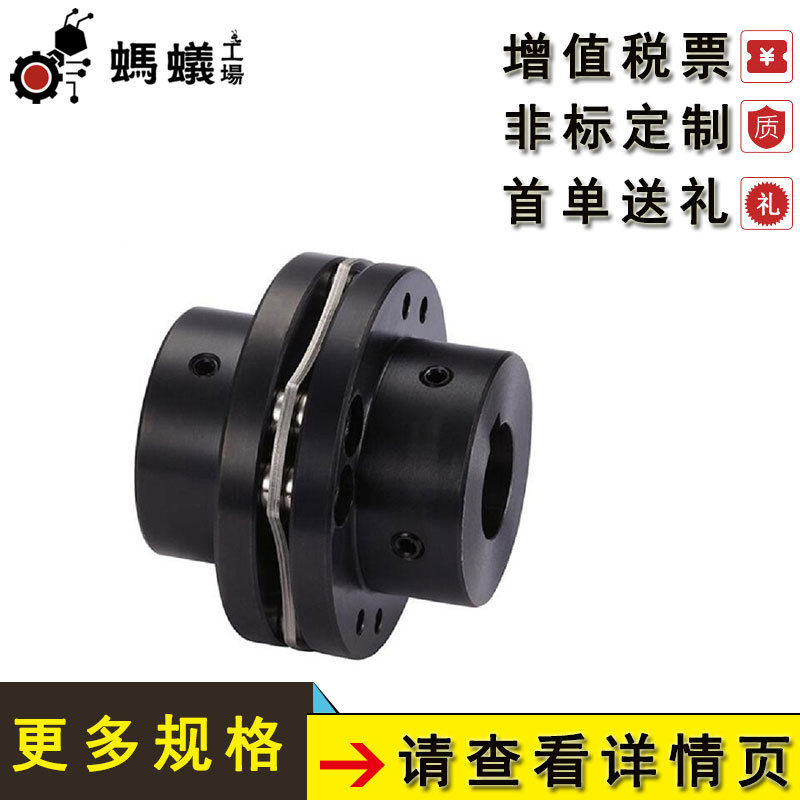 厂家直销替换米思米联轴器45#钢八螺丝高刚性双台阶单膜片