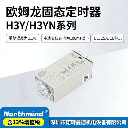 H3Y-2-C DC24 H3YN-2 H3Y-4-C H3YN-4 AC220 小型固态时间继电器