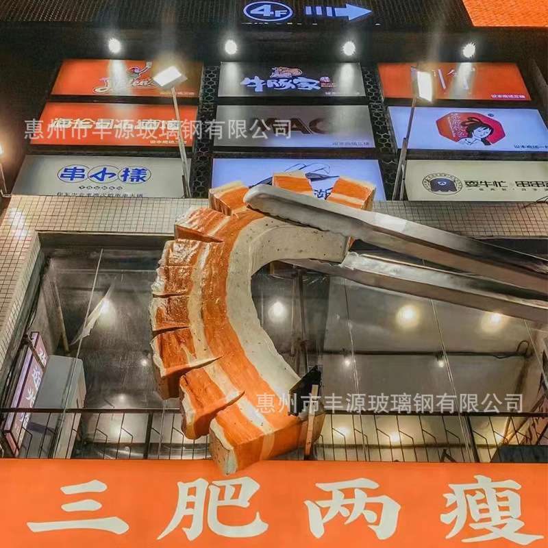 玻璃钢户外房顶门头造型雕塑招牌迎宾拱门主题餐厅商场艺术品摆件
