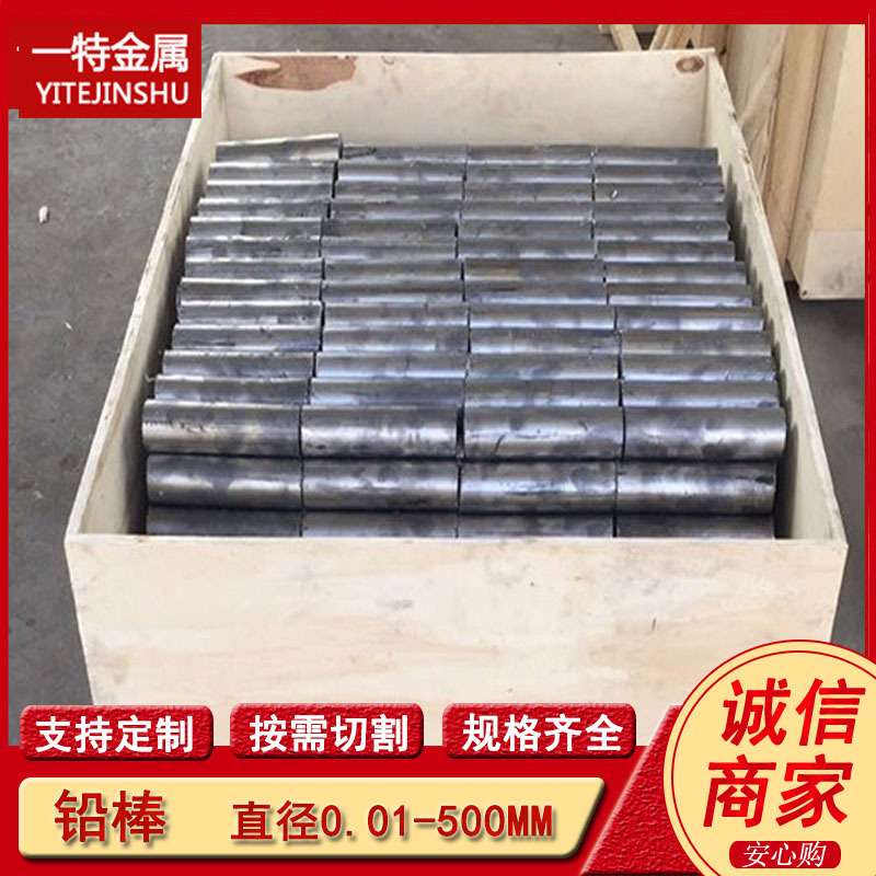 纯铅棒 铅丝铅条铅锑合金圆棒 铁路船舶配重用方块 铅圆柱