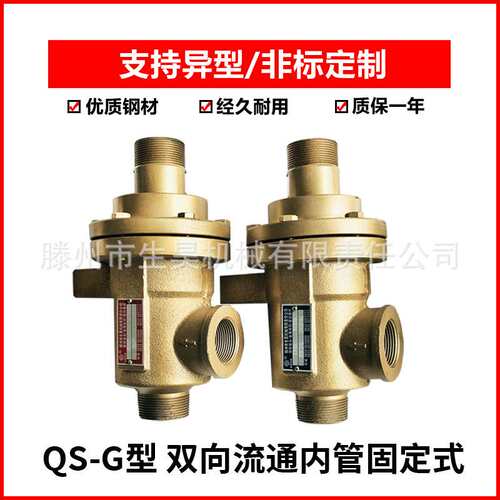 生昊机械 通油通液体通蒸汽通水设备优质Q型旋转接头QS-G20~80